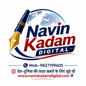 Photo of नवीन कदम डिजिटल