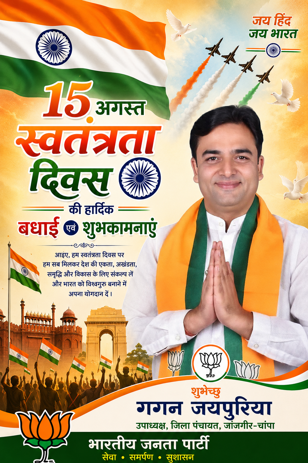 Gagan