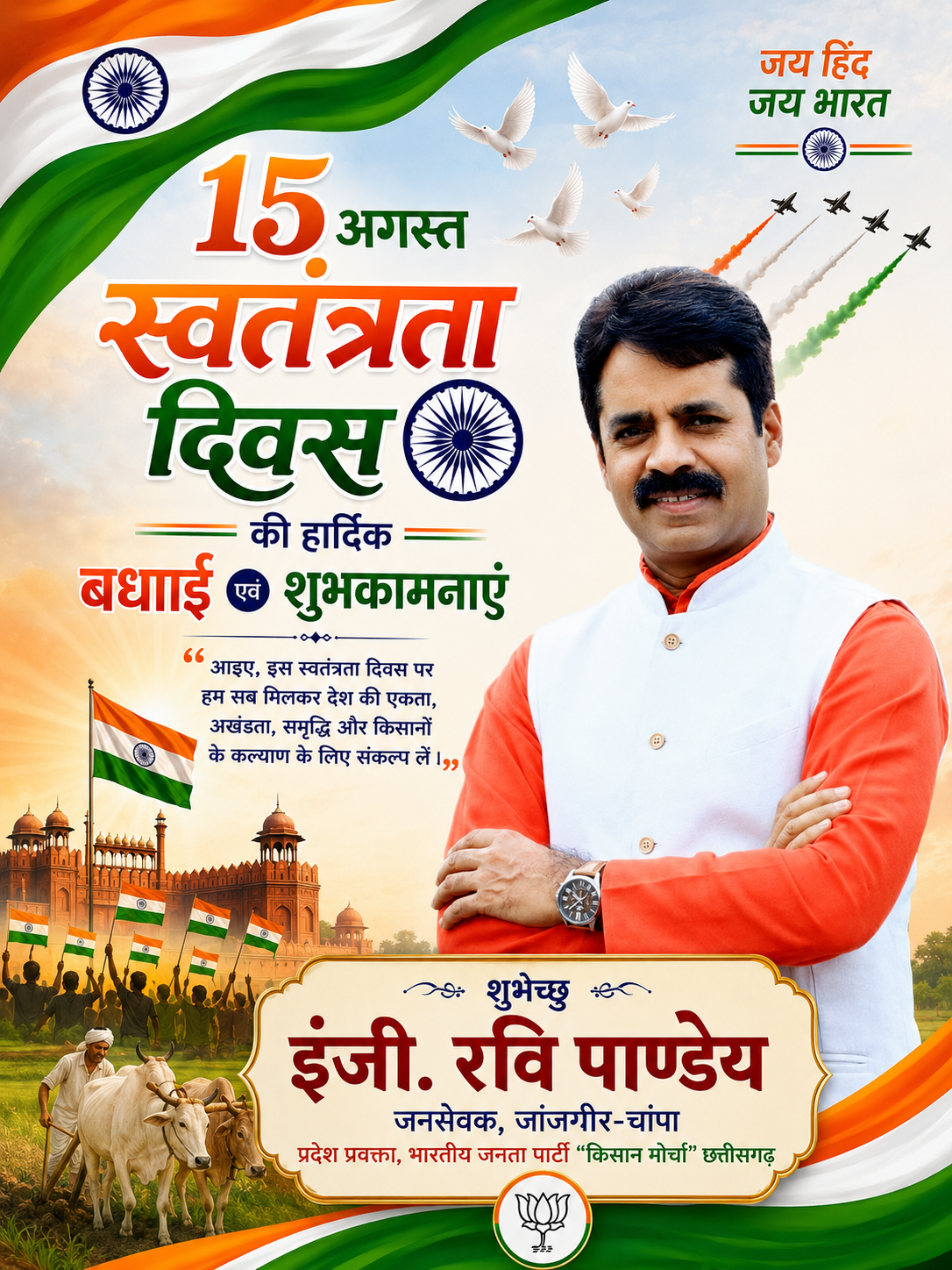 ravi pandey